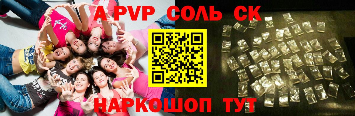 Юрга  купить закладку  Alfa_PVP  Вход с VPN  Альфа ПВП СК 