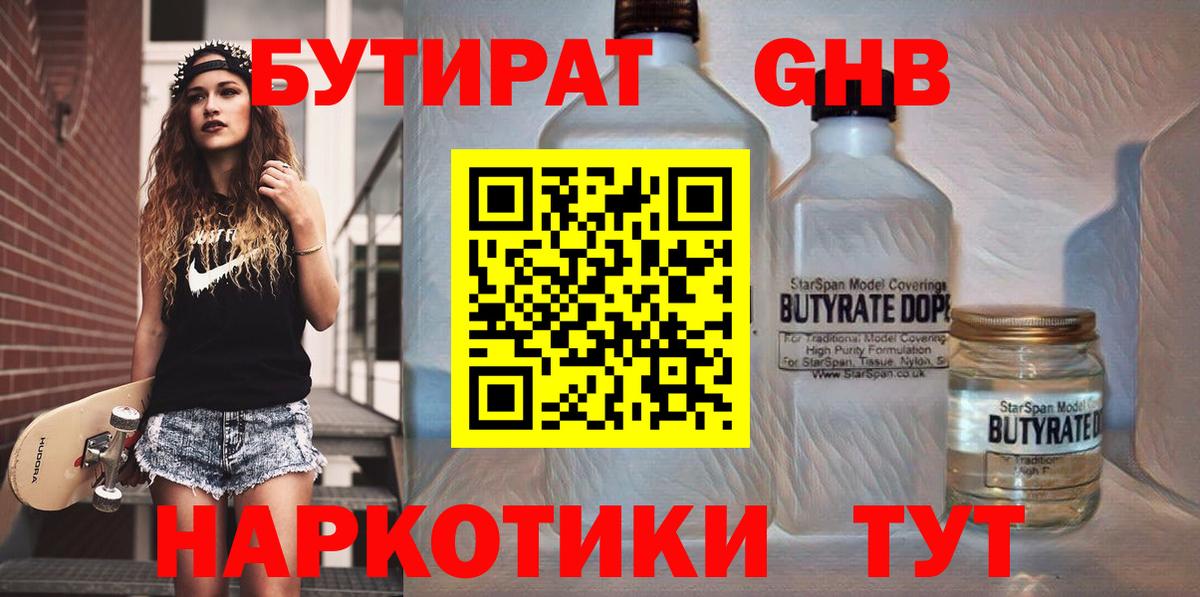 Бутират вода  Вход с VPN  БУТИРАТ  Юрга 