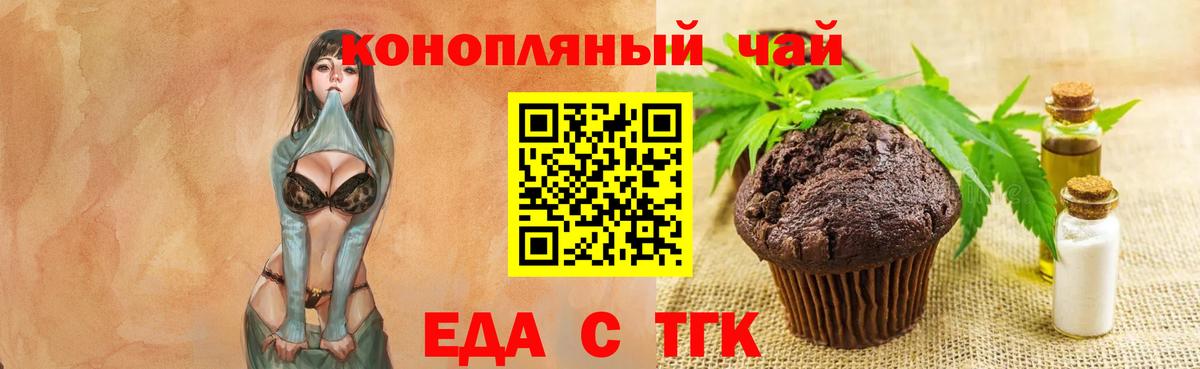 Cannafood конопля  Вход с VPN  Юрга 