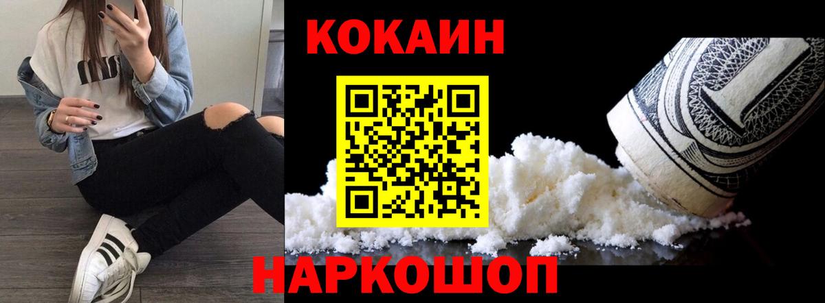 Юрга  Кокаин Columbia  Cocaine  Cocaine Fish Scale  Вход с VPN 