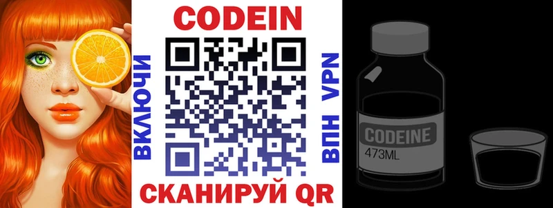 ОМГ ОМГ как зайти  Юрга  Кодеиновый сироп Lean Purple Drank  закладки 