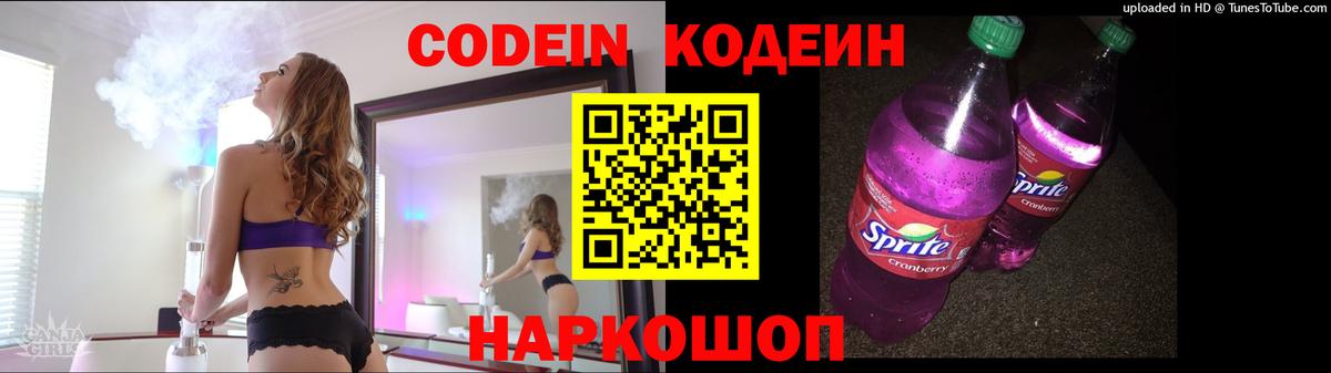 Юрга  Codein напиток Lean (лин)  Кодеиновый сироп Lean напиток Lean (лин)  Вход с VPN 