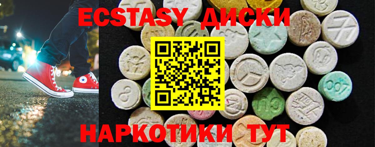 Экстази mix  Экстази  Юрга  Вход с VPN 