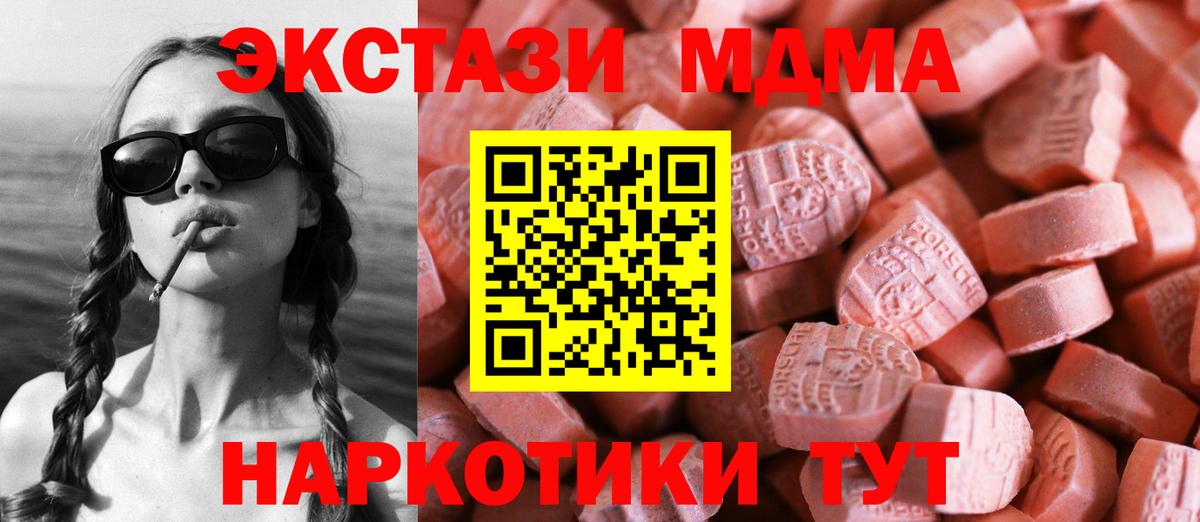 Ecstasy Cube Юрга