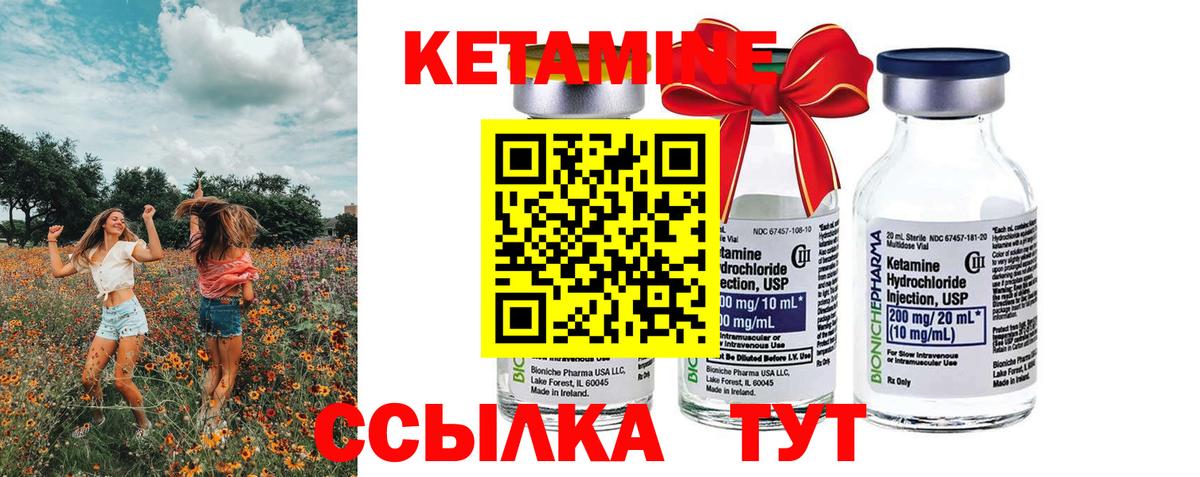 площадка формула  КЕТАМИН VHQ  Вход с VPN  Юрга 
