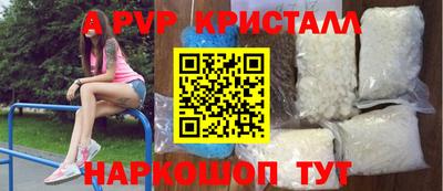 ALPHA-PVP Новозыбков