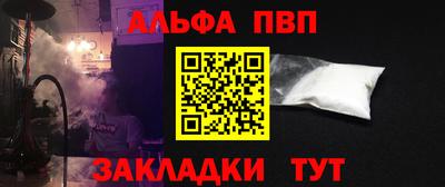 ALPHA-PVP Новозыбков