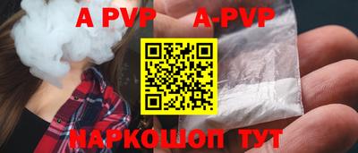 ALPHA-PVP Новозыбков