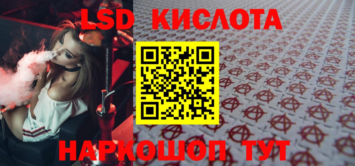 Лсд 25 экстази  Вход с VPN  ЛСД экстази кислота  Юрга  LSD-25 экстази ecstasy 