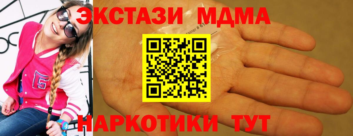 МДМА Molly Юрга