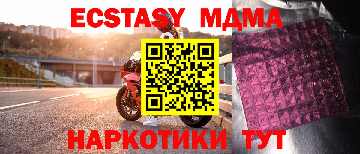 Юрга  MDMA молли  МДМА Molly  Вход с VPN 