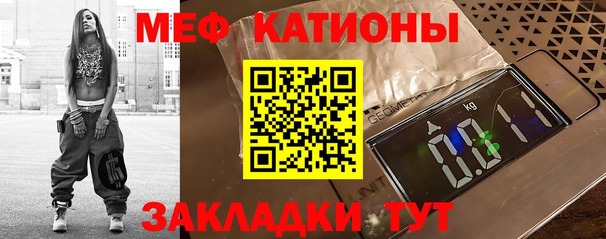   маркетплейс  МЯУ-МЯУ  Вход с VPN  Юрга  МЯУ-МЯУ мука  Мефедрон 