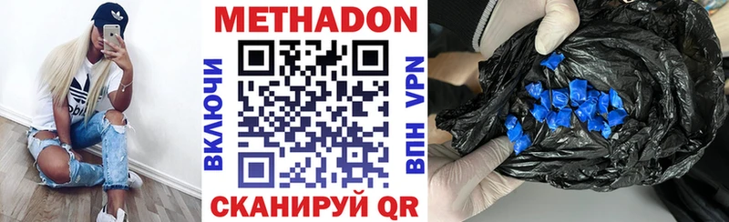 МЕТАДОН VHQ  Юрга 