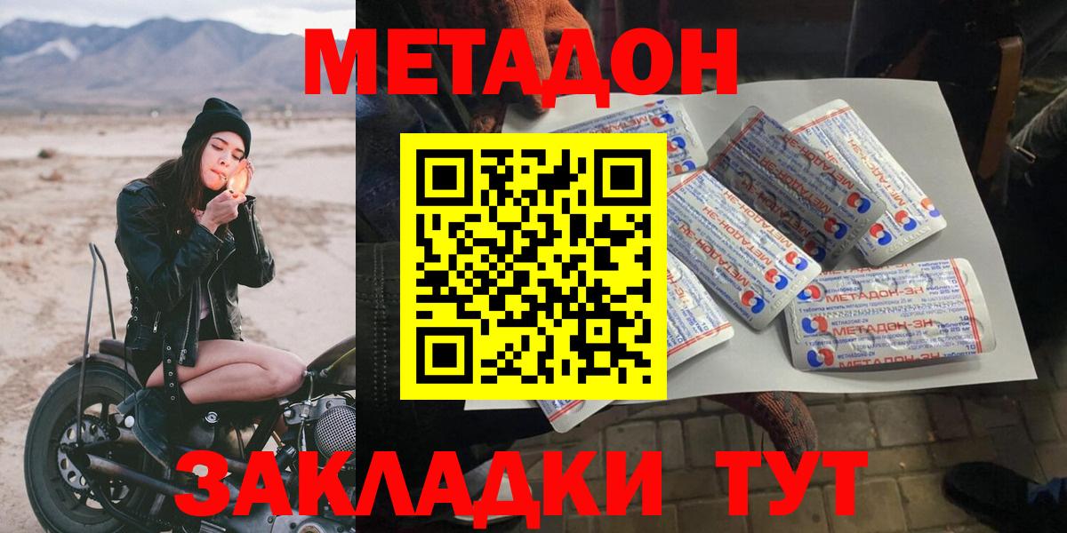 Юрга  МЕТАДОН methadone  Вход с VPN  omg вход  МЕТАДОН кристалл 
