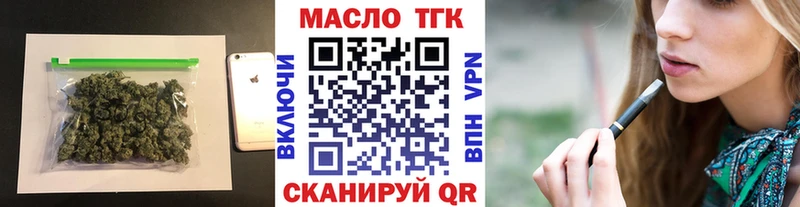 ТГК вейп  Юрга 