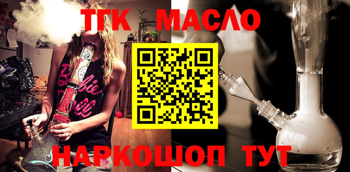 Юрга  Дистиллят ТГК гашишное масло  Вход с VPN 