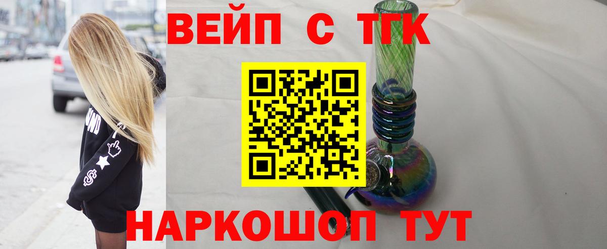Дистиллят ТГК жижа Юрга